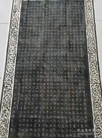 大唐三藏圣教序