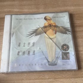 英文抒情歌曲精选 CD