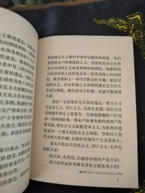 伟大的领袖和导师毛泽东主席永垂不朽，一版一印，天下红色书店之书