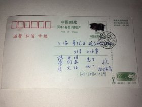 著名文献学家、南京师范大学教授施孝适（表妹夫）来信一件 杨世垣（民国武林第一高手孙禄堂关门弟子）上款