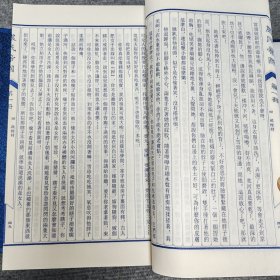 農民帝國（线装全五册）