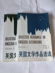 英国文学作品选读