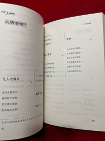 心迹 : 严元俭诗集