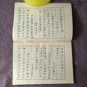 李氏三川钢笔字帖:宋词