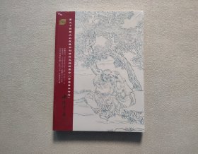 中国书店2023 第94期大众收藏书刊资料文物拍卖会（古籍善本专场、地方志专场）全新未拆封 2册合售