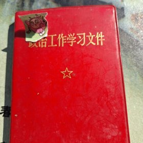 工作学习文件