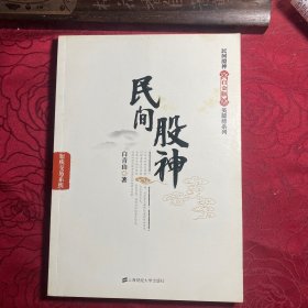 民间股神：短线交易系统