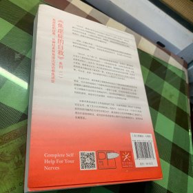 焦虑症的自救1从神经系统角度出发治愈焦虑症