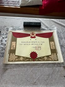 1983年，上海第一商业局，教育先进工作者奖状，折叠发货