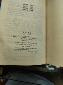史通笺注上下册