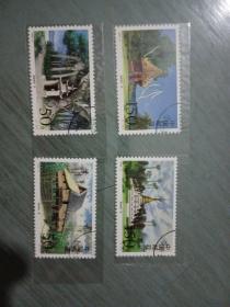 T1998-8邮票   全4张  盖销票
