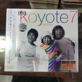 高耀太 彩虹 cd