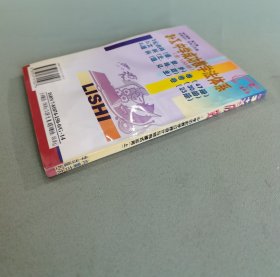 3+X 中学历史教学过程设计与结构模式运用 上 4.