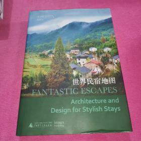 世界民宿地图 Fantastic Escapes: Architecture and Design for Stylish Stays