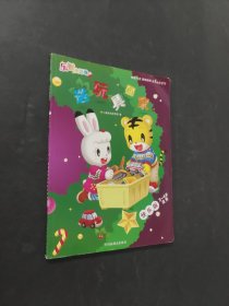 送玩具回家