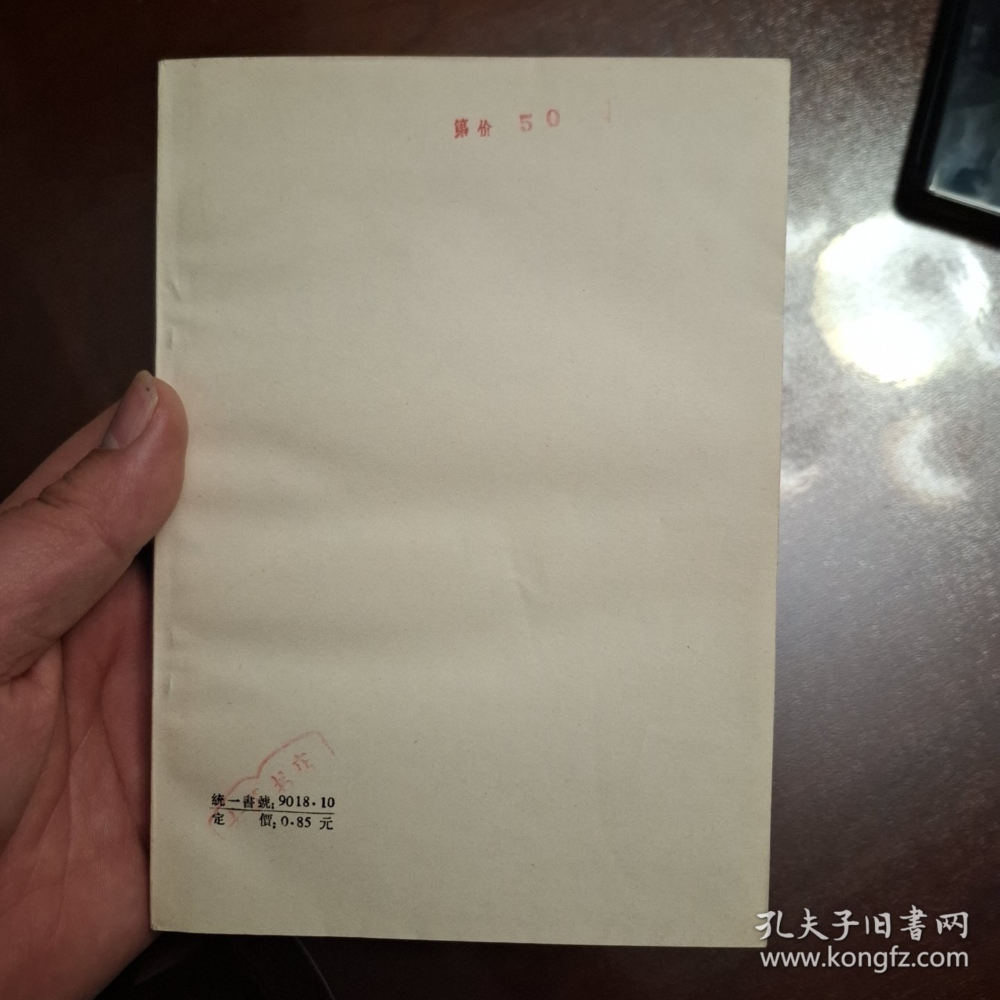 经词衍释（库存全品书