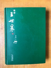 奇士王世襄【书本包正版 书内无笔记划线印章 品好看图】