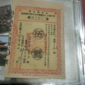 台山县公路股票