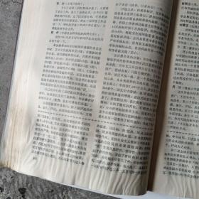 中国新闻年鉴1984年