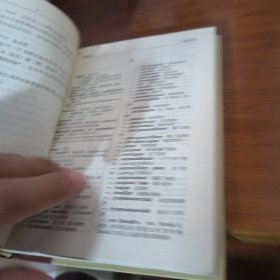 英汉耳鼻咽喉科学词汇