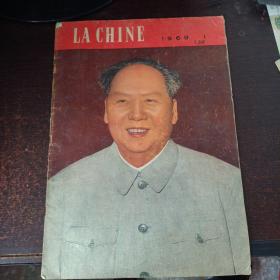 人民画报法文版LA CHING1969 1