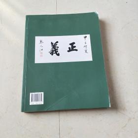 民国政要致黎元洪函札暨相关历史文献资料图录