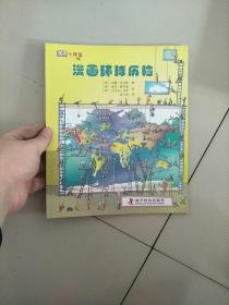 DK小精灵：漫画环球历险 库存书 参看图片