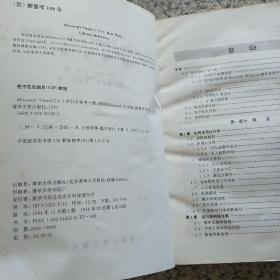 Microsoft Visual C++运行库参考手册