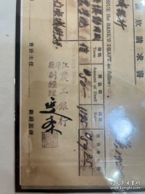 全网独一。陈独秀的恩人，邓燮康签字盖印（1907—1978年），重庆江津人。抗战爆发后，任四川商业银行（江津农工银行增效后改组）总经理，江津聚奎中学董事长。1938年参与创建合众轮船公司，任常务董事。抗战期间，曾大力资助外地迁江津的文化机构、大中学校及学者名流。解放后，1952年2月任合众轮船公司董事长兼总经理。