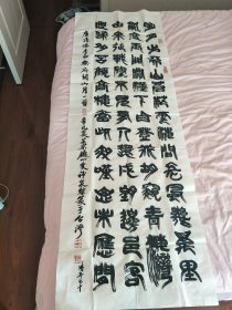 台湾名人字画—台湾著名书法家芝罘铁心叟李神泉作品