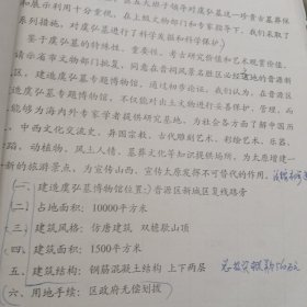 虞弘墓博物馆建造方案