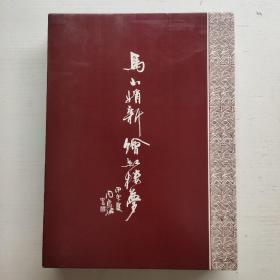 马小娟新绘红楼梦  上海地铁纪念磁卡.  带套盒