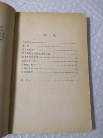 小胖和小松