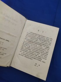 中国革命和建设历史时期人物辞典(一)