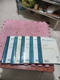 中华风湿病学杂志2000/2/4/6/8/10一5册合售（品相见图）