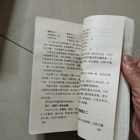 周易预测学讲义，周易预测例题解（2本合售）