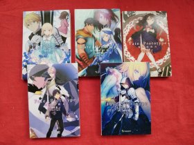 Fate/Prototype苍银的碎片（1—5册全）全5册