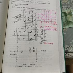 数字电子技术基础简明教程（第三版）