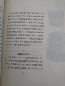 动物记1 动物英雄