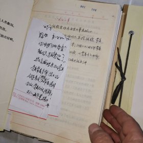 北京化工学院志的有关文件手稿 （周万祥）（1971-1997）