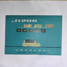 J1206感应圈使用说明书