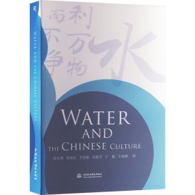 中华水文化