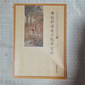 中国传统文化经典临摹字帖（套装全35册）