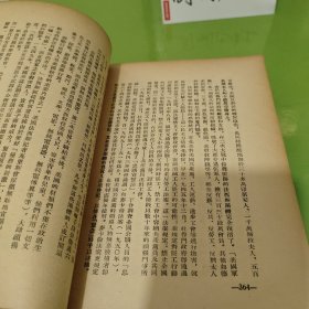 世界通史讲义 上下