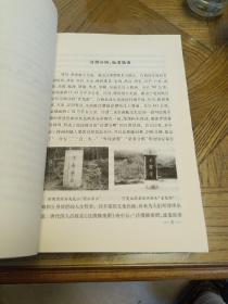 高陵史话（ 高陵县文史资料 第二十五辑，2012年11月1版1印，印数一千册）