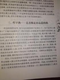 现代儿童常见病家庭诊疗