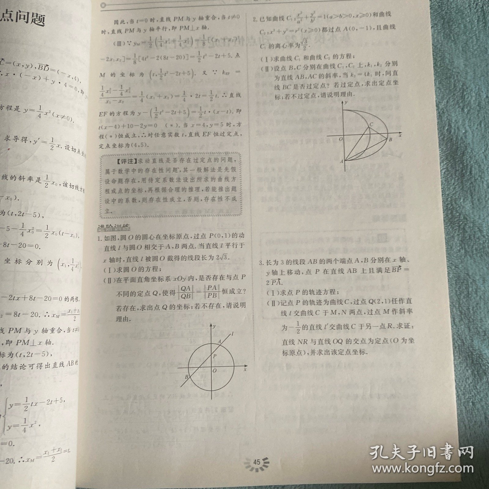 高考数学压轴题破解策略