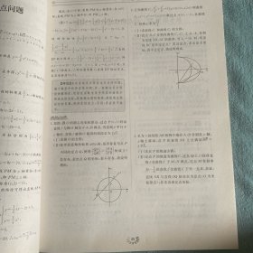 高考数学压轴题破解策略