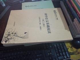 初中语文基础阅读(初二上册，适用于初二第5，6学段)