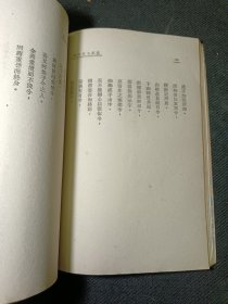 屈原九章今译 一版一印